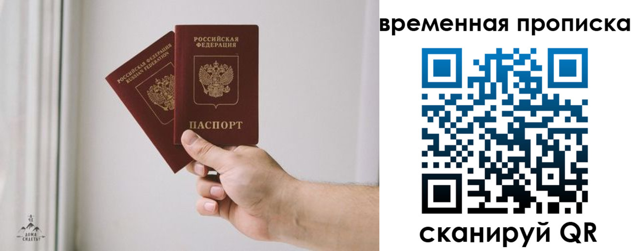 регистрация для дет. сада в Бердске