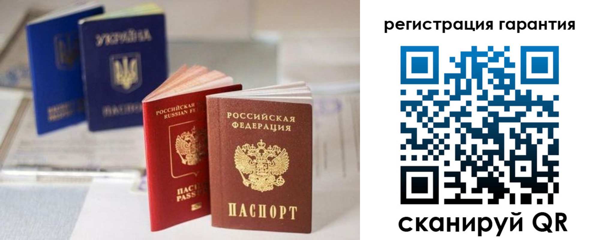 прописка для работы в Бердске