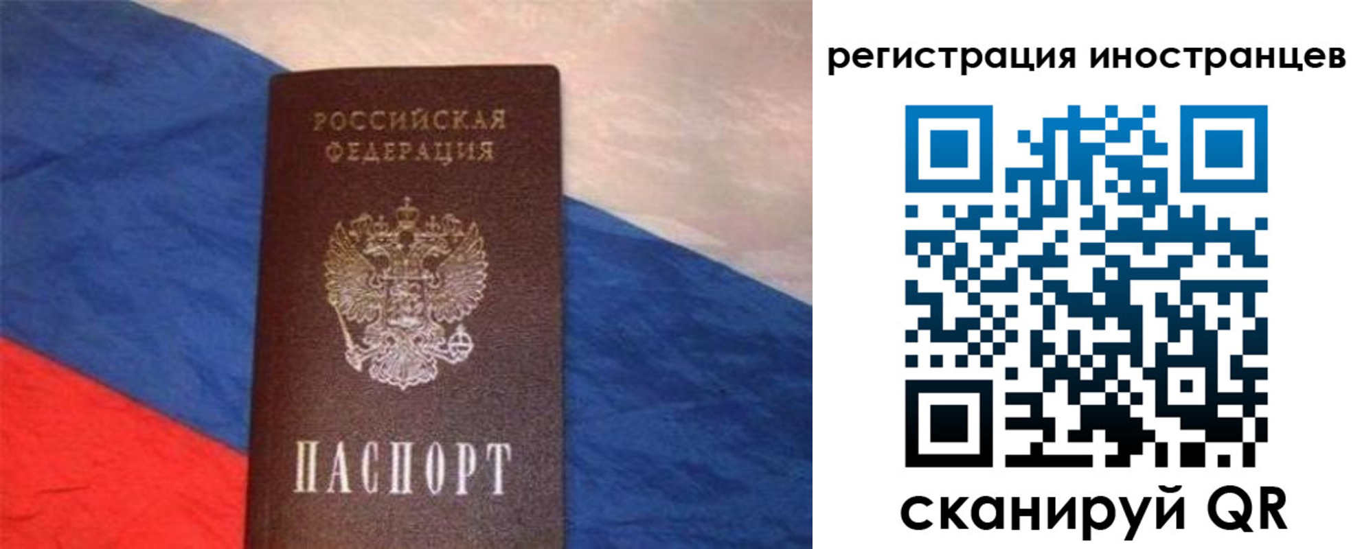 регистрация для школы в Бердске