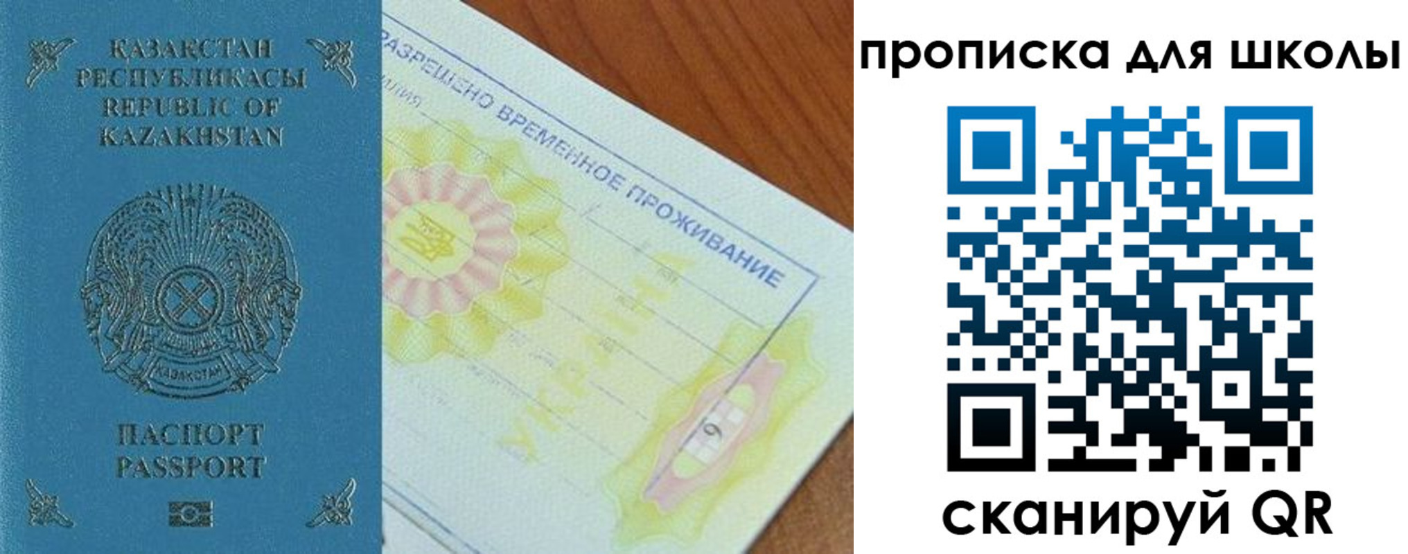 прописка законно в Бердске